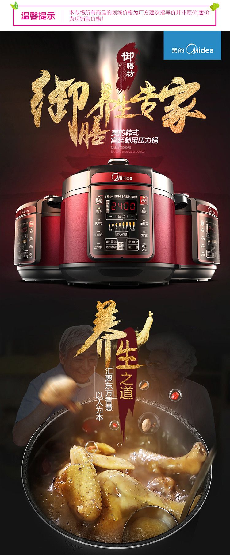 美的midea厨电专场美的电压力锅双胆6l智能家用电高压锅饭煲wqc60a5