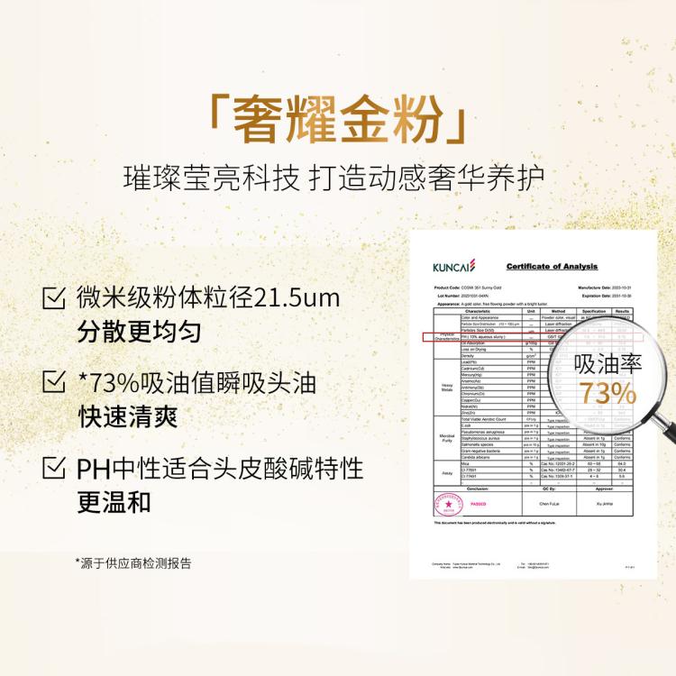 舒蕾 舒蕾烁金控油莹亮洗发露护发素沐浴露洗发水 图 4