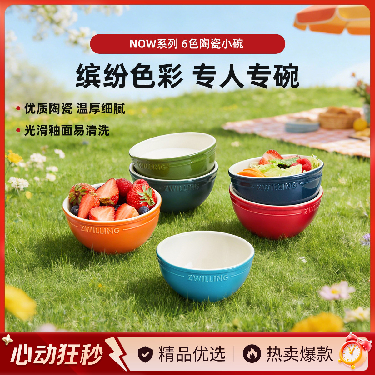 双立人 【精致好礼】Now 陶瓷碗碗筷套装碗饭碗筷子陶瓷碗餐具套装碗