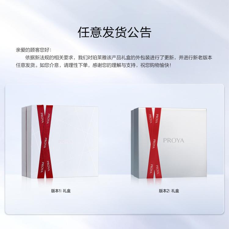 珀莱雅 【618现货】红宝石抗皱紧致补水保湿水乳套装礼盒礼物