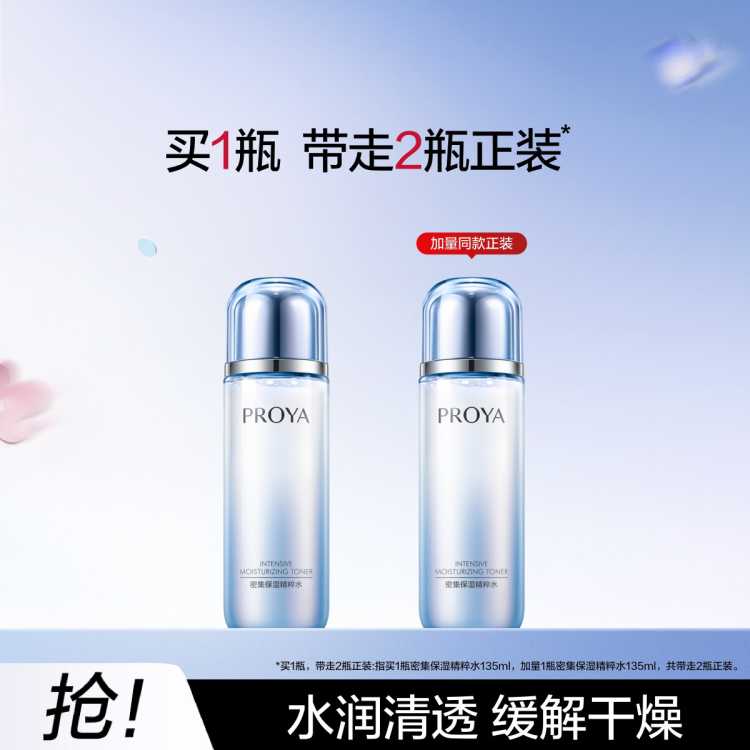 ������ ����Ʒ���� ��Ч��ˮ���ܼ���ʪˬ��ˮ��ˮ��ʪŮ2֧װ������� 280Ԫ��5��(��56Ԫ/��)