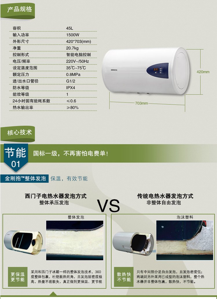 siemens/西門子 dg45135ti 家用儲水式45升 速熱電熱水器