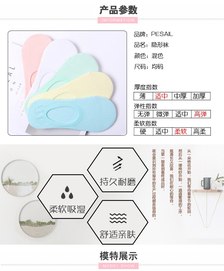 PESAIL袜子专场5双装女棉纯色隐形防滑船袜