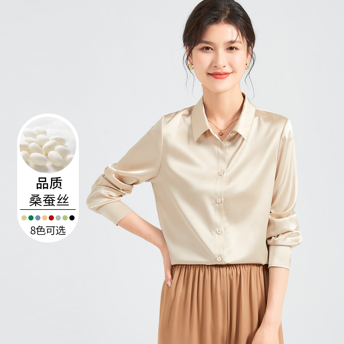金菊 【职场BI备单品】纯色基础百搭桑蚕丝通勤春秋弹力双乔女式衬衫
