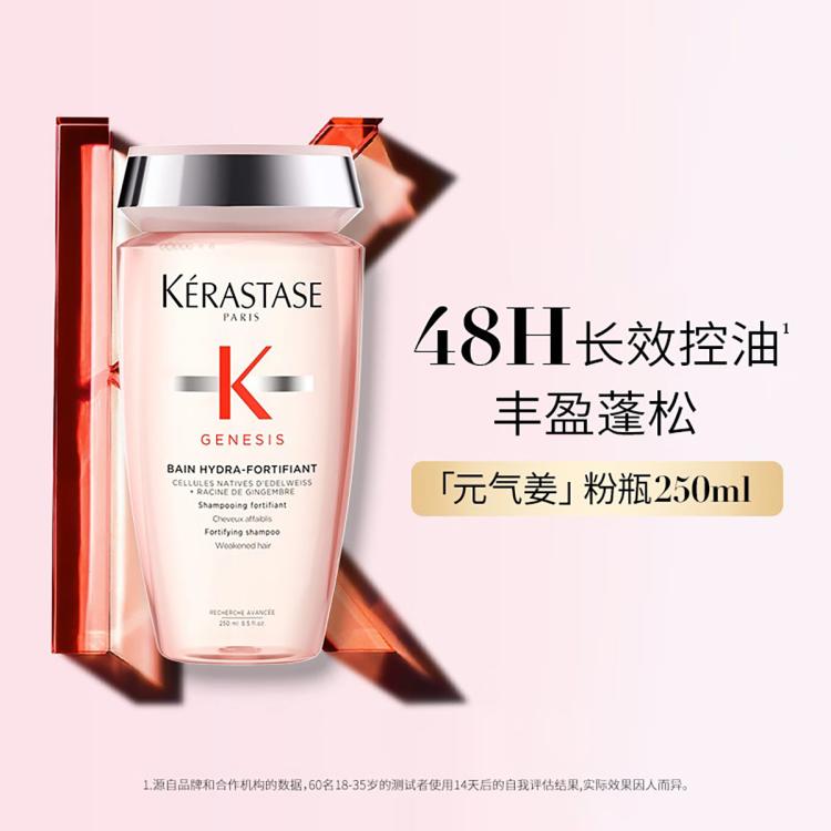 巴黎卡诗 元气姜粉瓶洗发水250ml清洁控油丰盈蓬松强韧发丝礼盒送礼