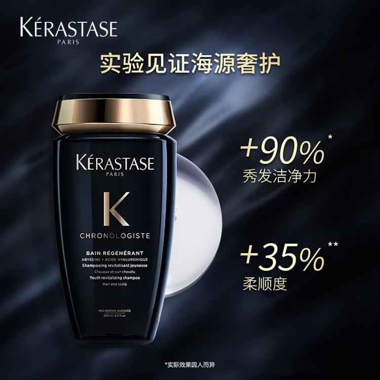 巴黎卡诗 海源黑钻洗发水250ml滋养强韧水润柔顺护发亮泽防毛躁礼盒