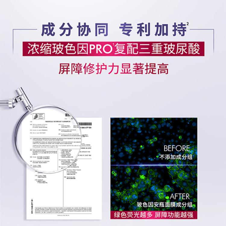 欧莱雅 【直播好礼】玻色因安瓶面膜玻尿酸补水保湿舒缓修护护肤套装 图 5