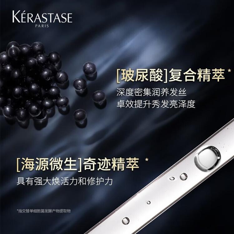 巴黎卡诗 【唯品试用】黑钻洗发水+黑钻发膜滋养柔顺奢护体验礼 图 6