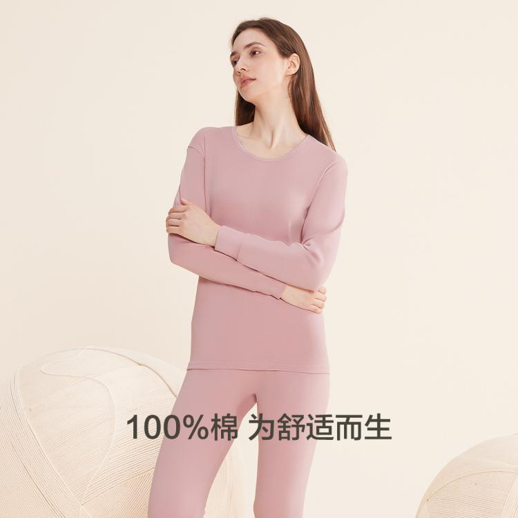 红豆 【柔暖100%棉】纯棉秋衣秋裤女圆领打底棉毛衫薄女保暖内衣套