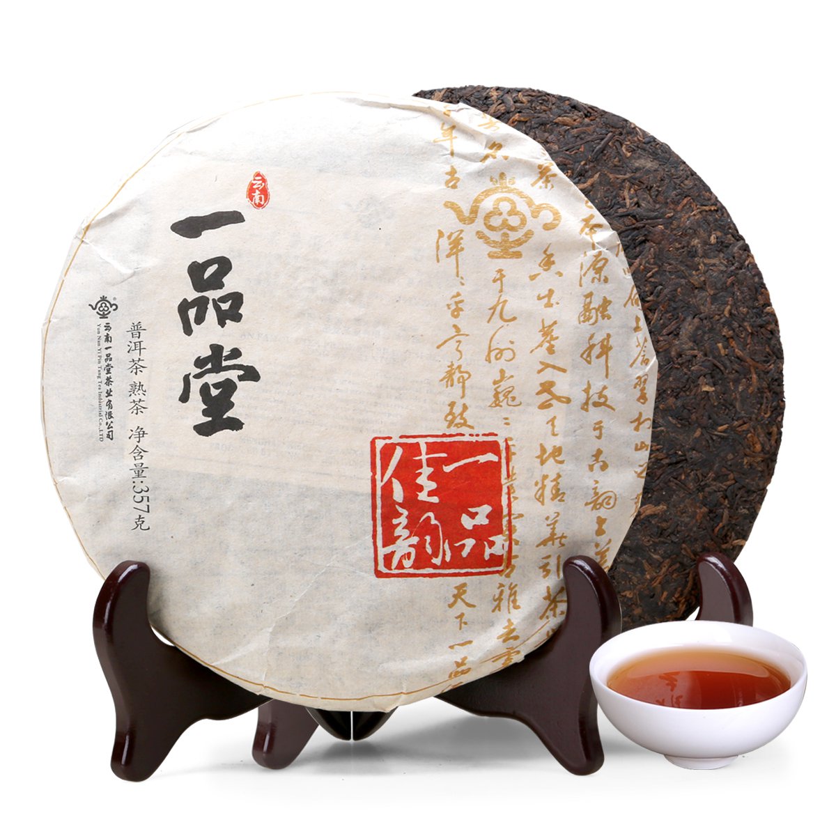 【自营】茶叶云南普洱茶熟茶一品佳韵熟普饼茶 357g