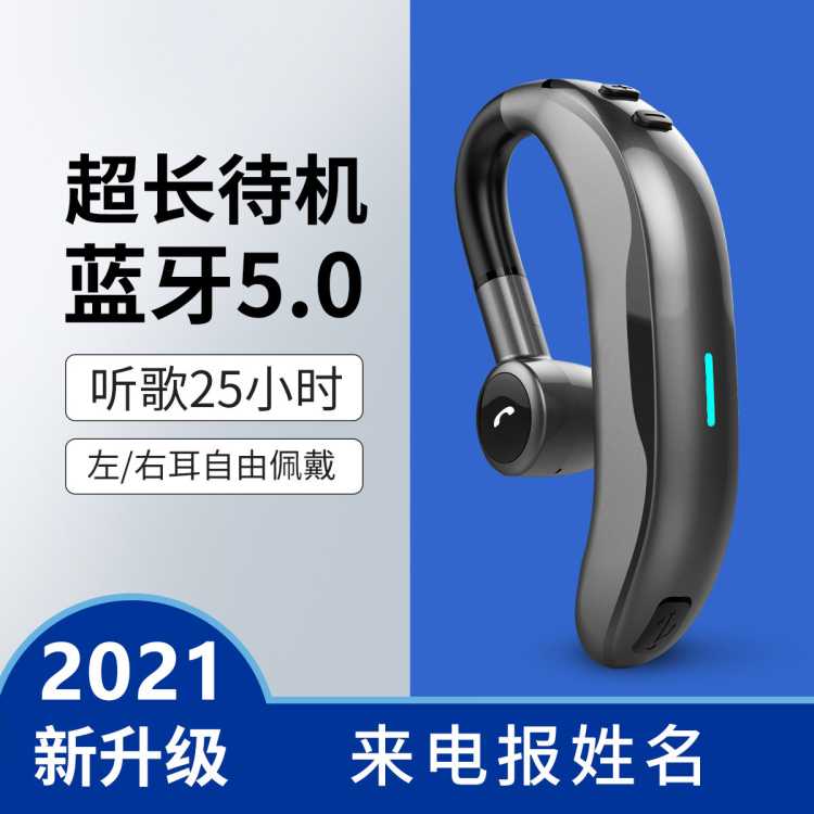 蓝牙耳机无线耳机运动入耳式商务跑步挂耳式苹果华为耳机安卓通用