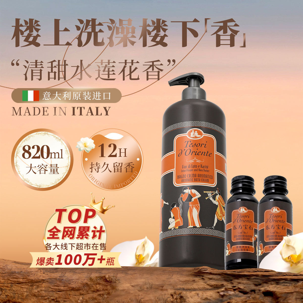 东方宝石 【超值爆款】香氛沐浴露女持久留香高档家庭装大容量沐浴乳