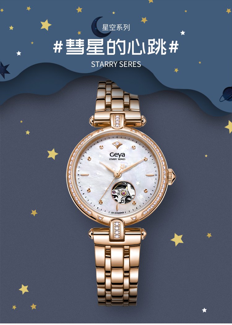 格雅geya手表女明星同款精致商务气质百搭机械女表时尚钢带皮带防水