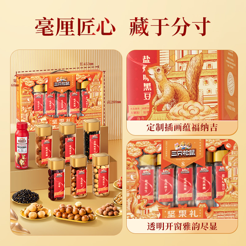 三只松鼠 坚果炒货礼盒流光橙1255g/7罐零食大礼包送礼送长辈