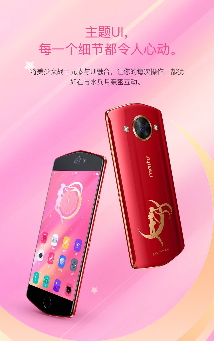 美图m8s参数图片