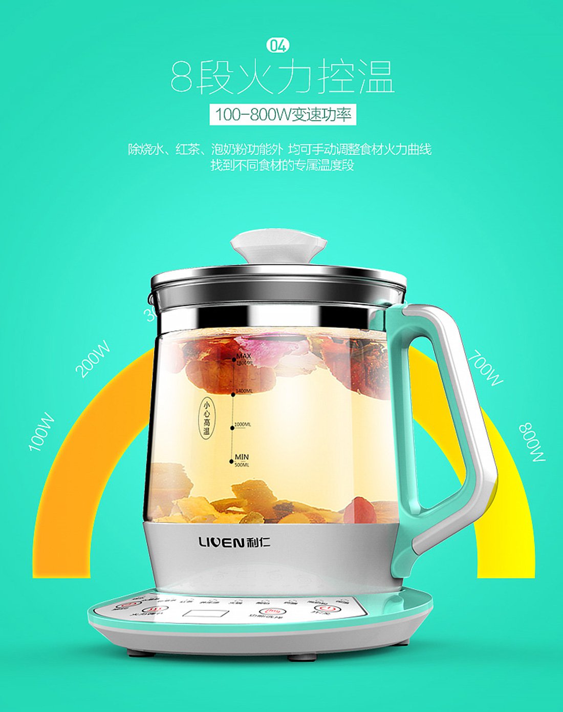 利仁 智能分体式养生壶办公室煮花茶壶lr-d1803