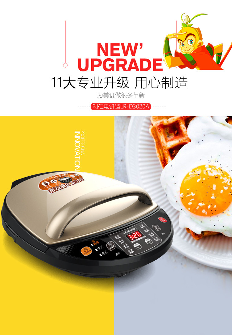 利仁,电火锅,商标_大山谷图库