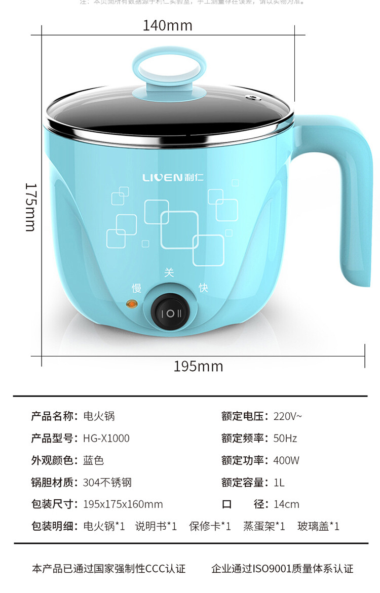 利仁迷你电火锅小火锅304食品级宿舍学生小电锅煮锅x1000