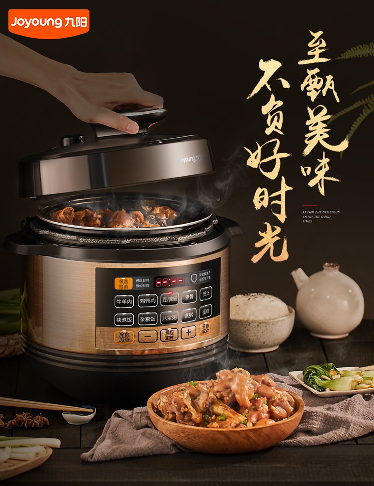 九阳y-60c81铜匠厚釜球形双胆压力煲