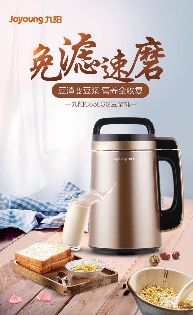 九阳dj13b-c650sg一杯顶两杯无需过滤直接喝豆浆机
