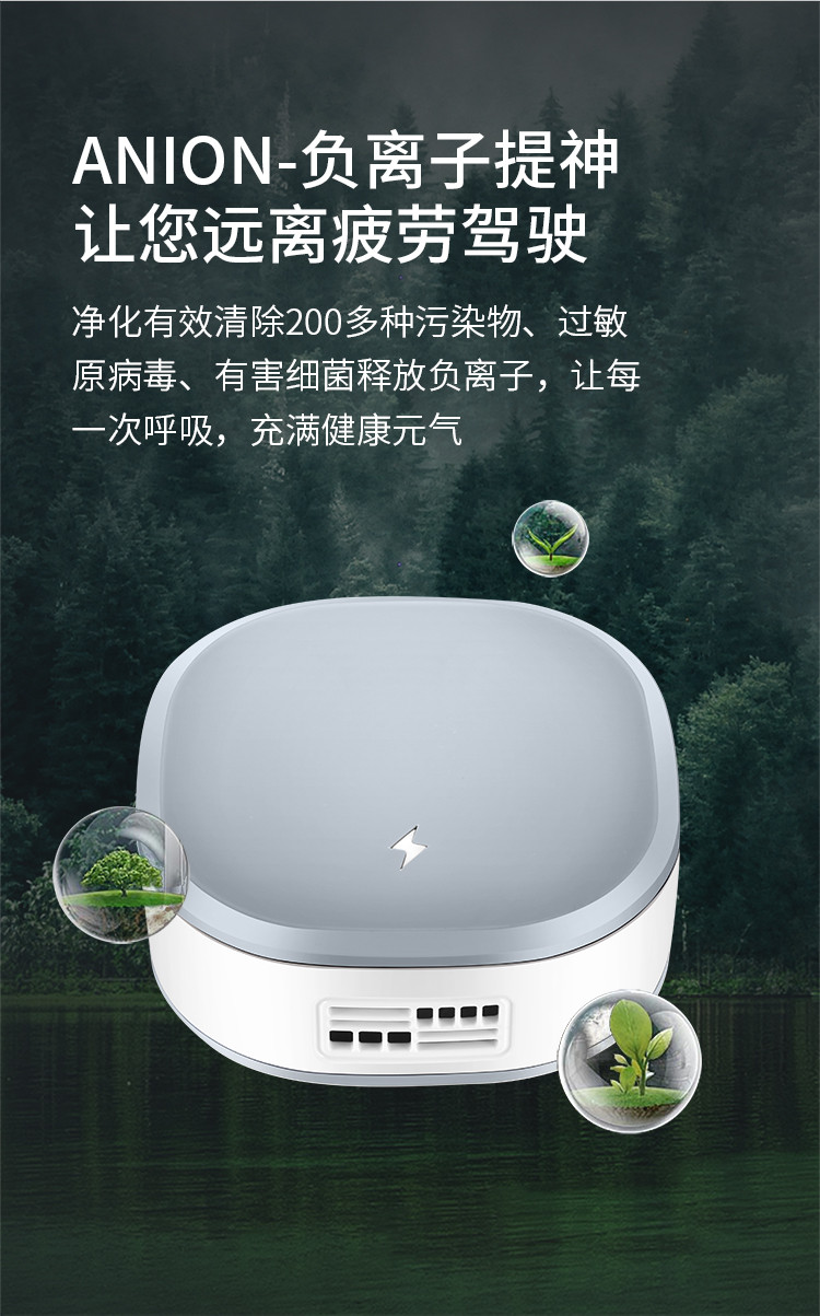 德国净化器除甲醛消除异味汽车车内饰品车载净化器车内空气净化器