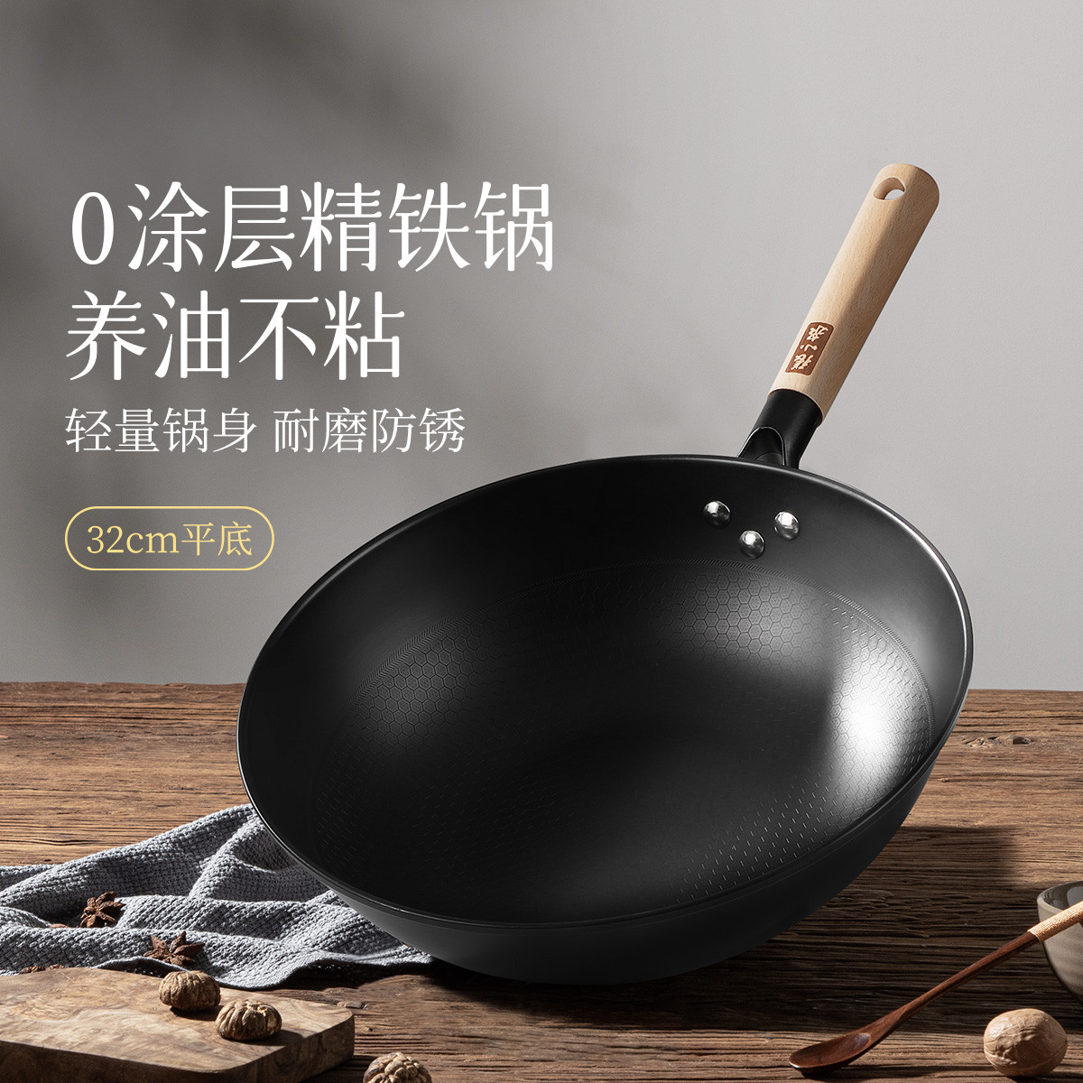 张小泉 【免开锅】0涂层铁锅炒菜锅家用老式大炒锅燃气灶用中���炒菜铁锅