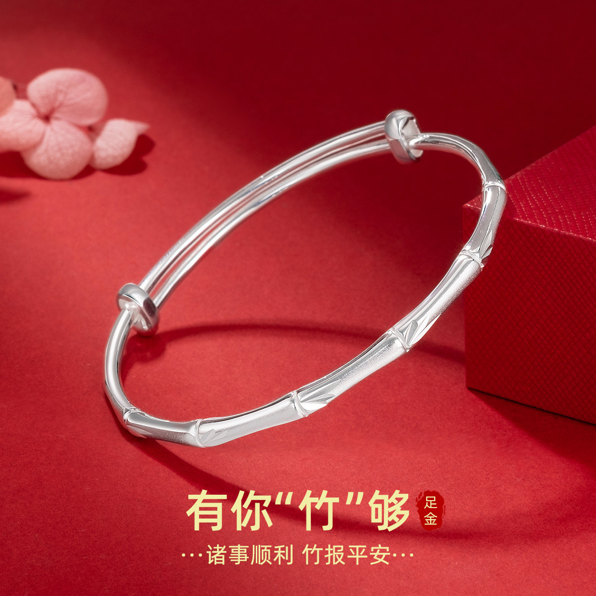 中国黄金 999足银手镯女竹节推拉手镯银镯子送老婆女友送妈妈生日礼物