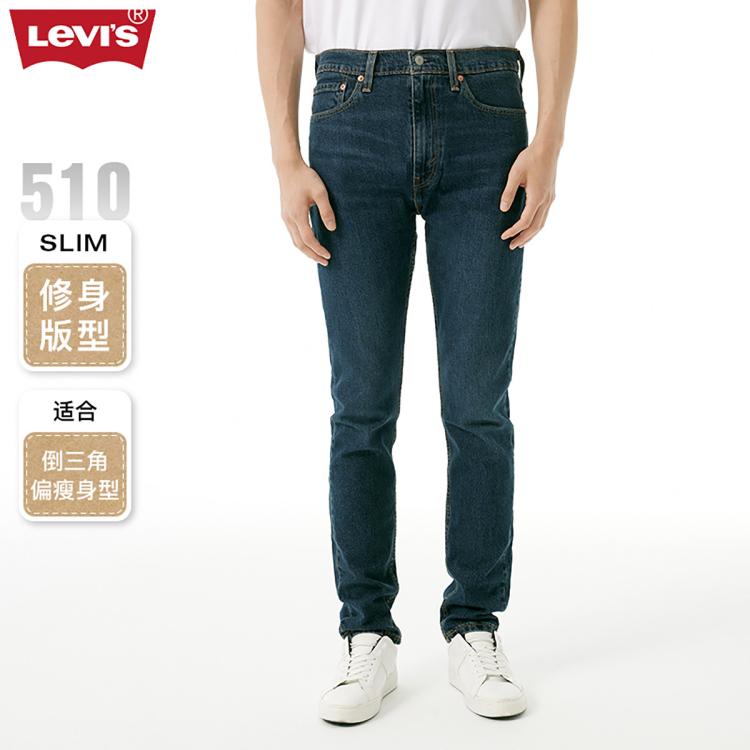 Levi's 李维斯23秋季款李维斯男士510紧身牛仔裤蓝色潮流小脚裤 In Multi
