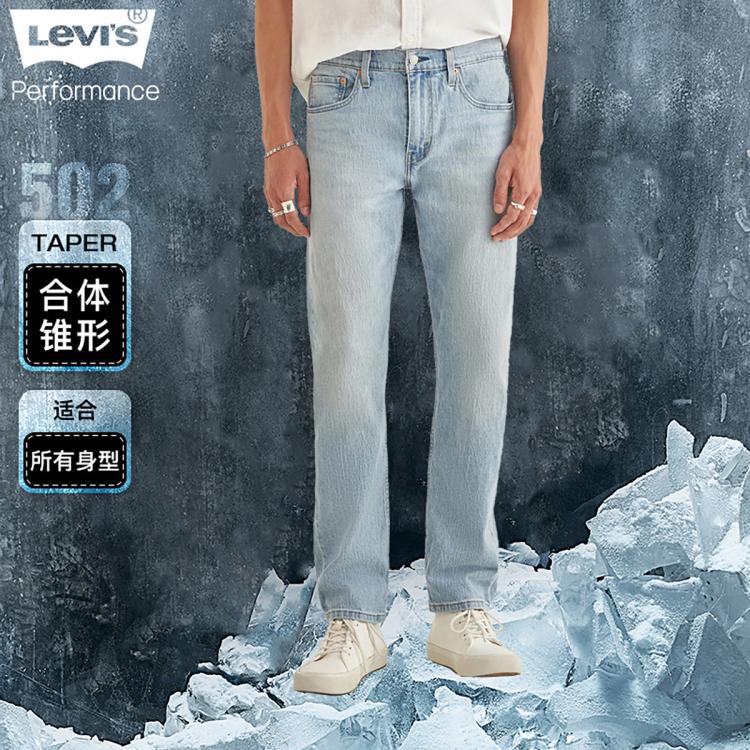 Levi's 李维斯冰酷系列24春夏男式502休闲牛仔裤 In Blue