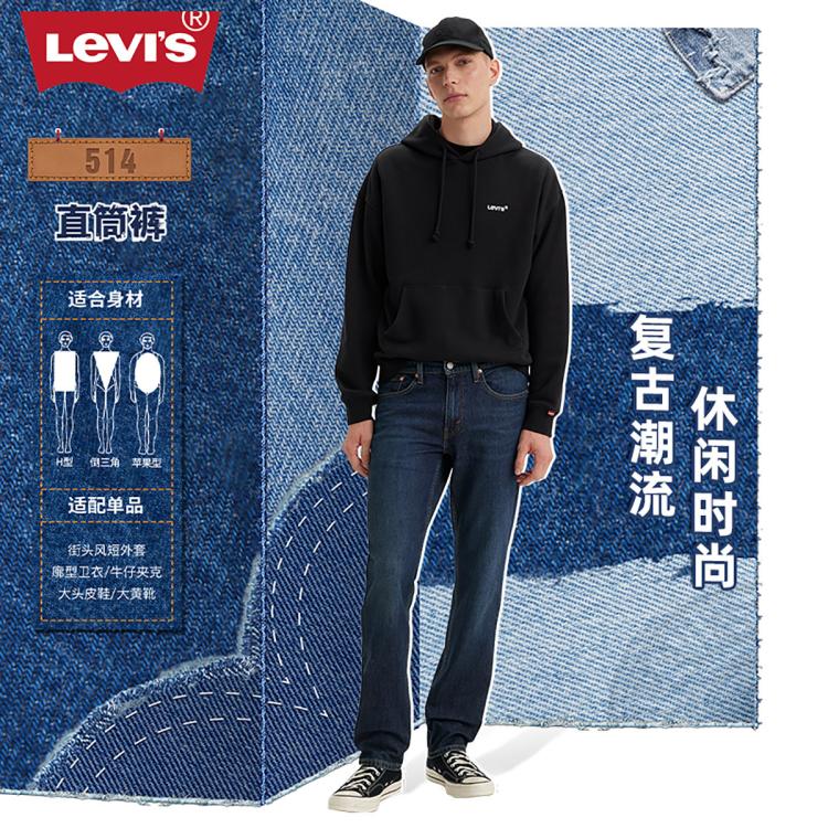 Levi's 李维斯24夏季男款复古514直筒宽松时尚牛仔裤 In Blue