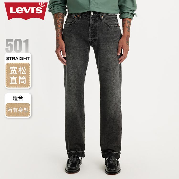 Levi's 【商场同款】李维斯 24夏季男士501牛仔裤 In Multi