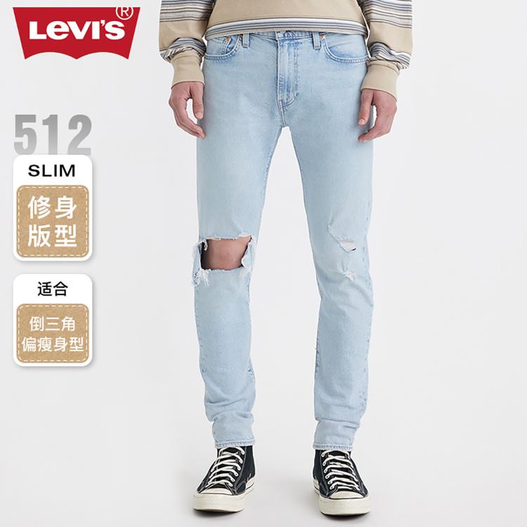 Levi's 【商场同款】李维斯24夏季512破洞男士牛仔裤 In Blue