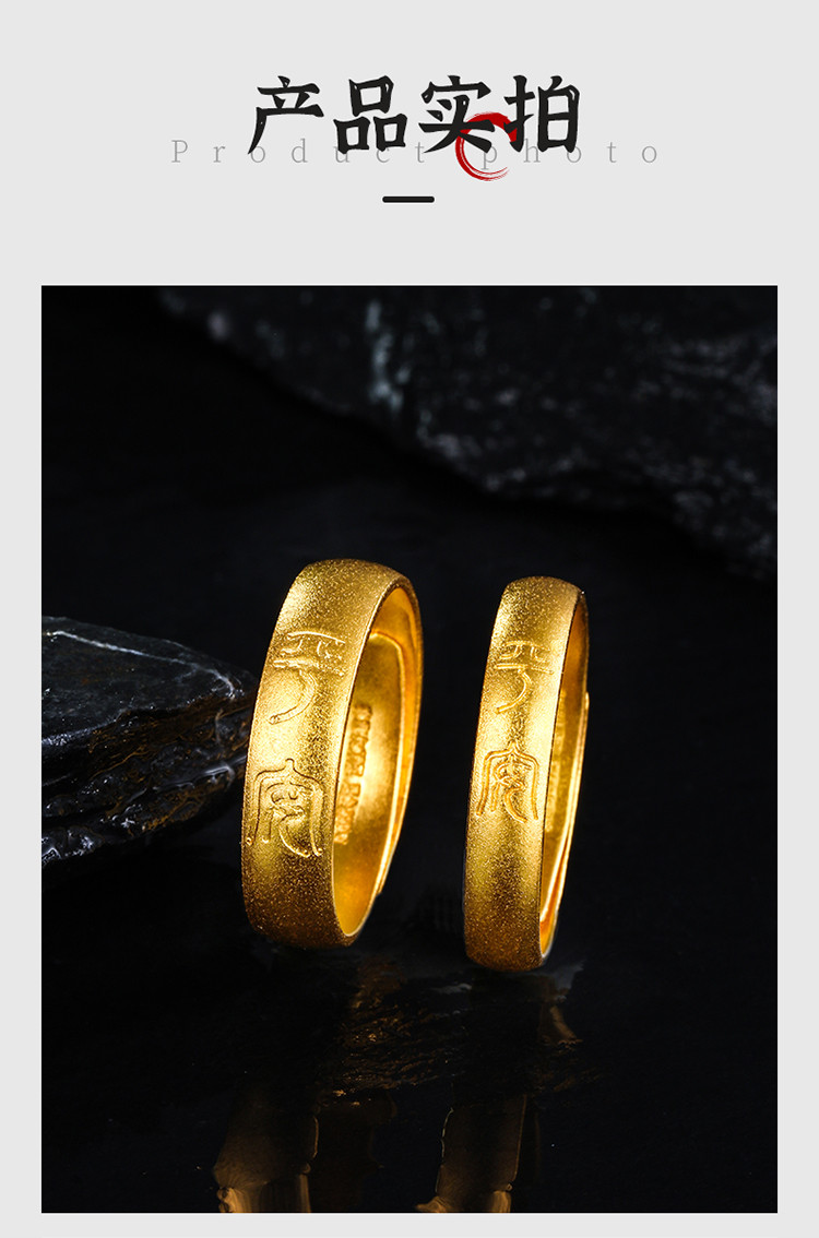 万足平安对戒古法黄金戒指足金999.9黄金开口情侣对戒