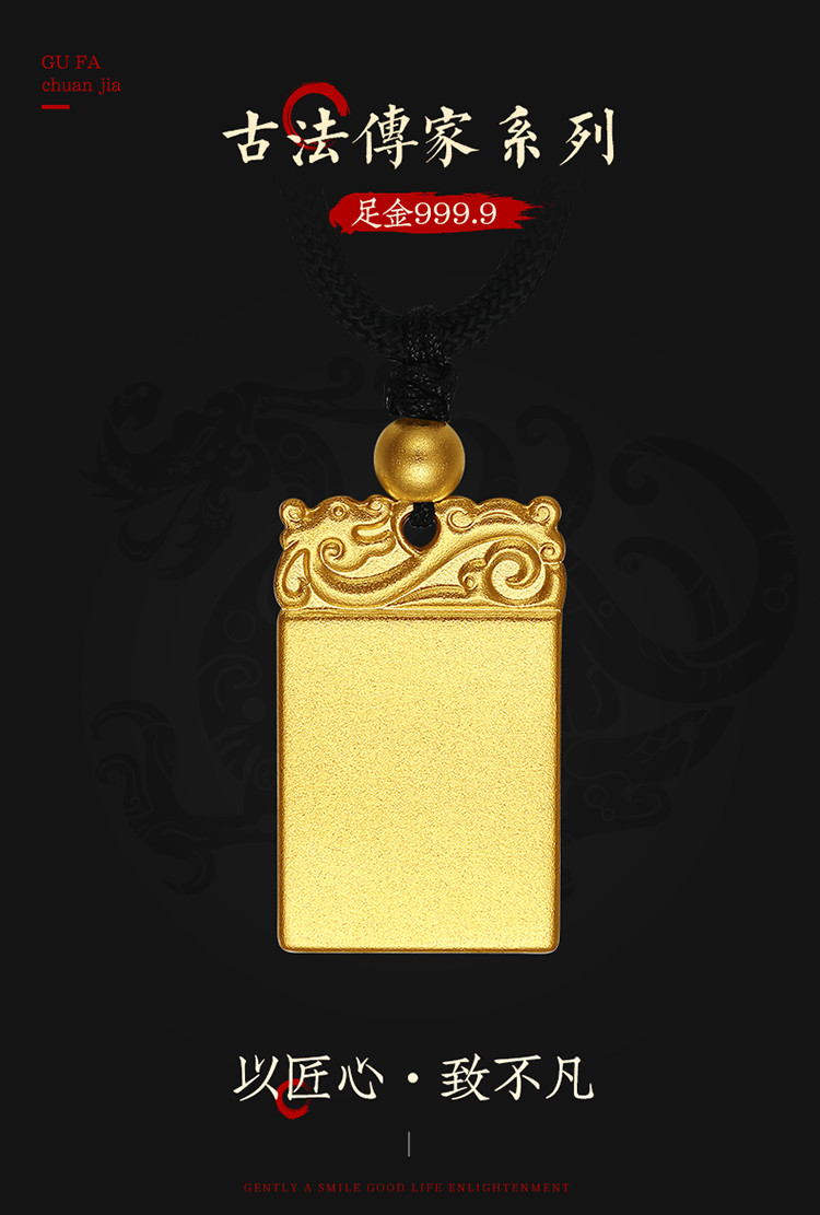 【让利】黄金吊坠足金999.9古法龙纹平安无事牌黄金项链含绳