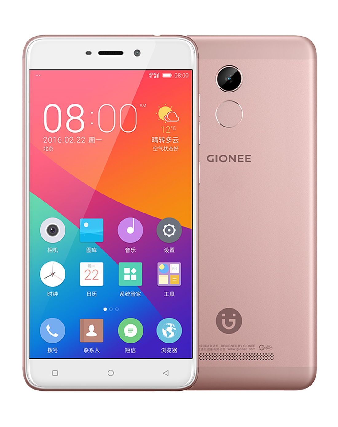 金立s5玫瑰金 豪华礼包