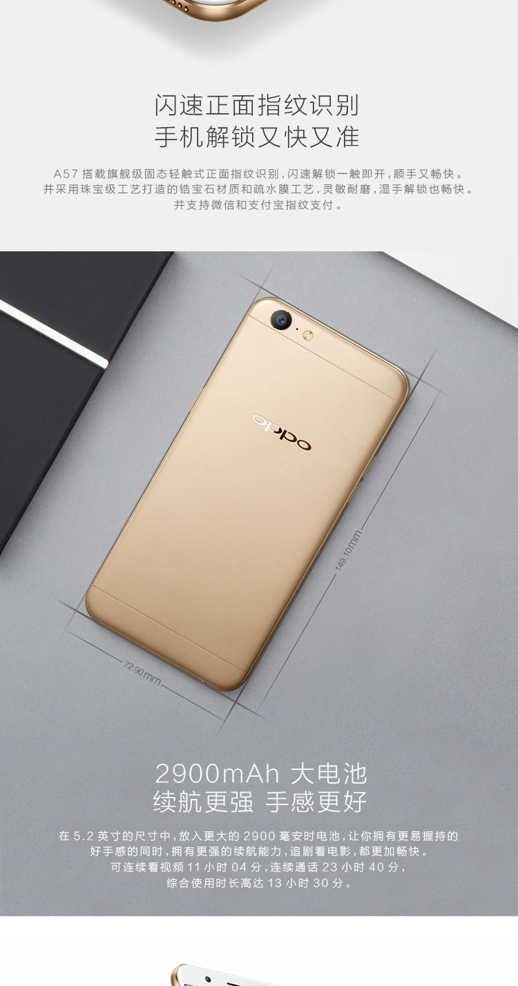 oppo拍照手机专场a57 32g玫瑰金色全网通智能运动套餐a57玫瑰金e套餐