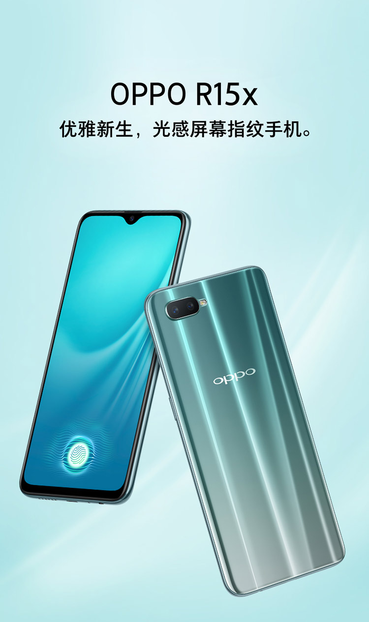 oppo r15x6 128【尊享套餐】全网通全面屏手机