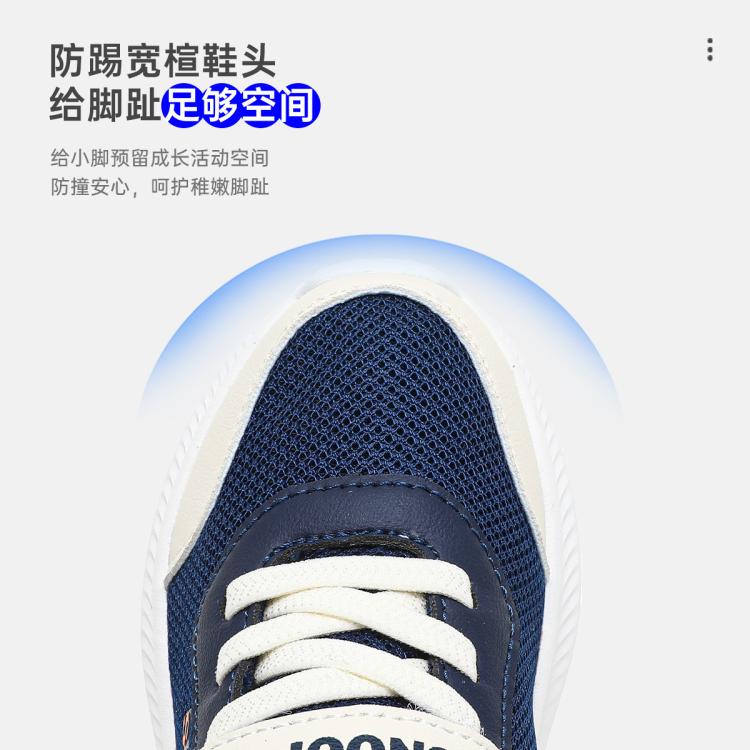 SNOOPY 【潮流运动】男女童耐磨舒适儿童运动鞋百搭休闲轻便跑步鞋童鞋