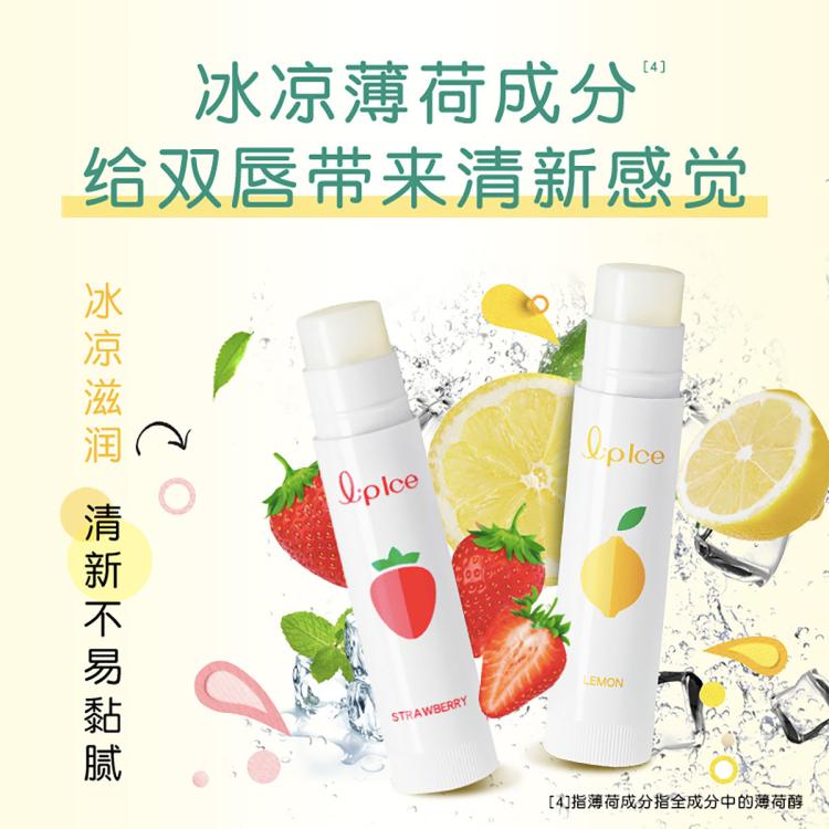 曼秀雷敦 什果冰润唇膏水果味3.5g 持久滋润保湿清香防干裂护唇防晒