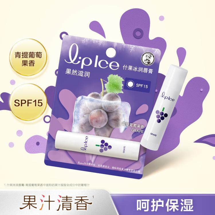 曼秀雷敦 什果冰润唇膏水果味3.5g 持久滋润保湿清香防干裂护唇防晒