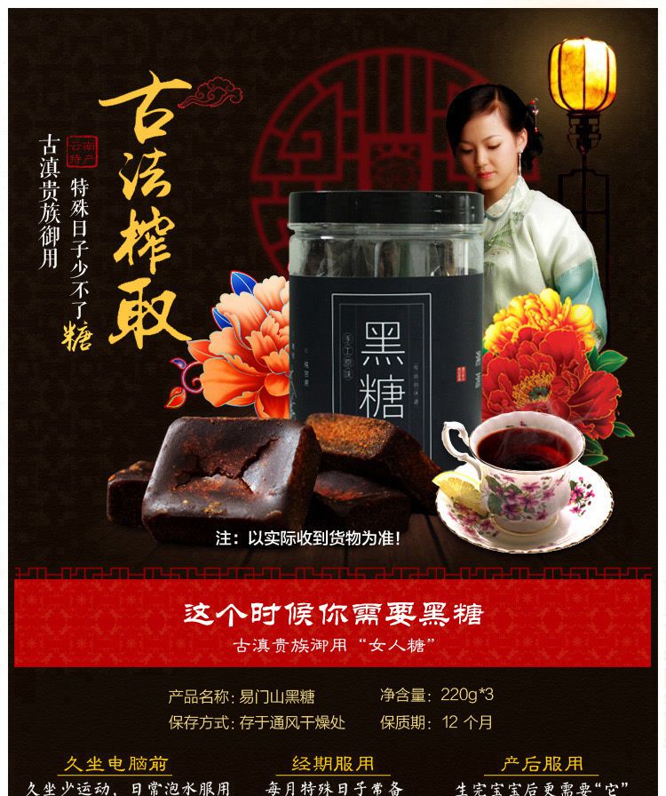 手工原味古法土黑糖220g*3