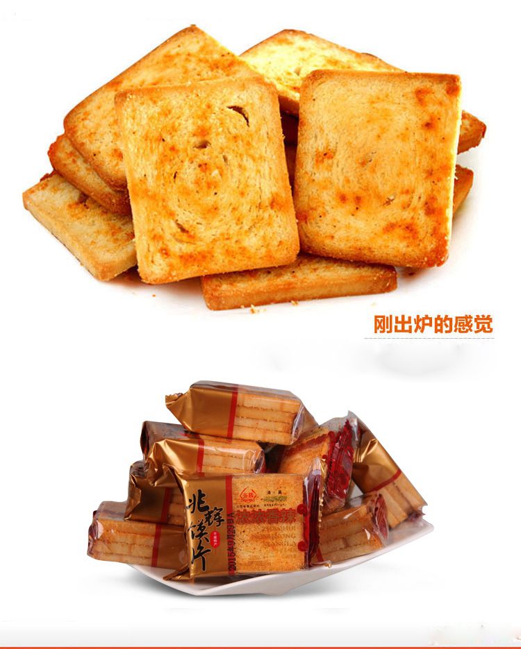 (2件起售)兆辉香酥烤馍片1kg