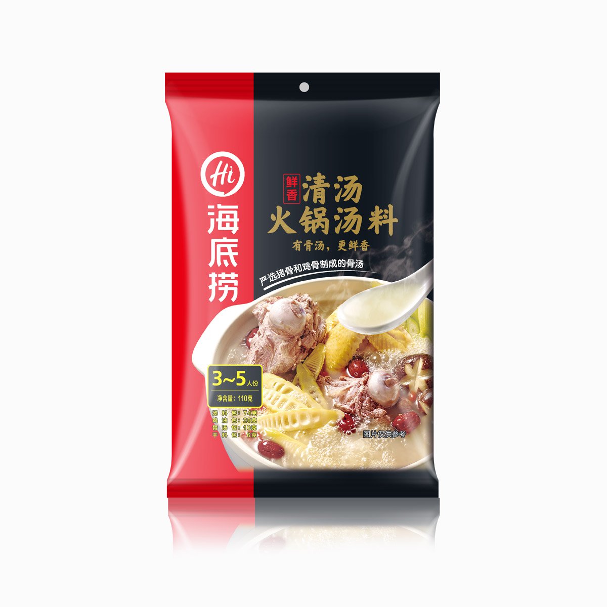 川味鮮香清湯火鍋湯料220g 火鍋調料廚房調味料火鍋底料鍋底