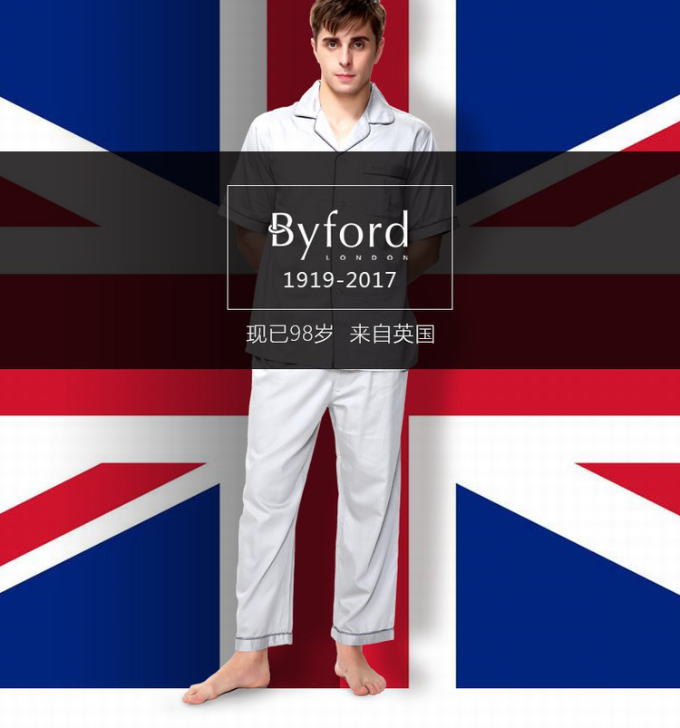 byford/百富男士短袖睡衣套装