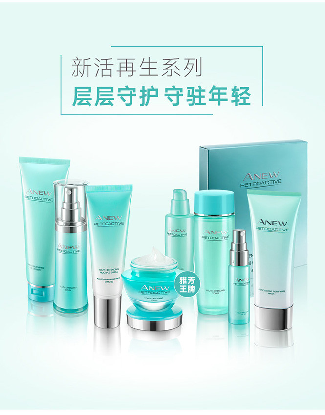 雅芳avon新活再生霜面霜 抗初老淡化细纹 保湿补水滋润面霜