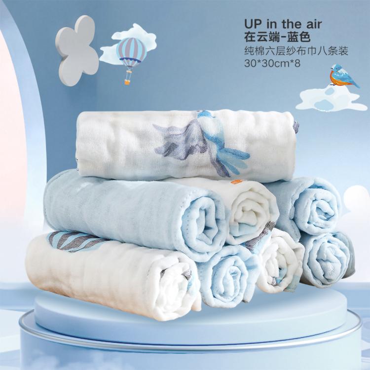 好孩子 【5条/8条】婴儿纯棉六层纱布口水巾宝宝毛巾洗脸巾多用小方巾