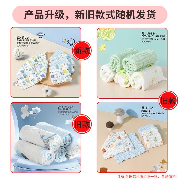 好孩子 【5条/8条】婴儿纯棉六层纱布口水巾宝宝毛巾洗脸巾多用小方巾