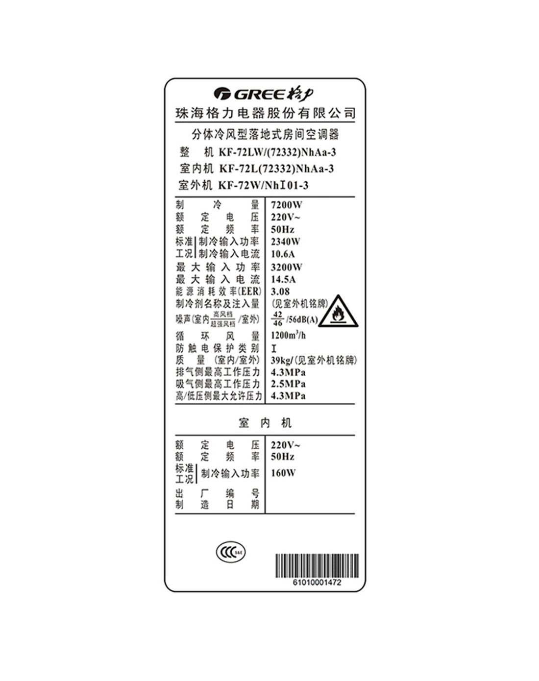 gree 格力空调 t爽系列 3匹 3级能效定频冷暖立柜式空调 kfr-72lw