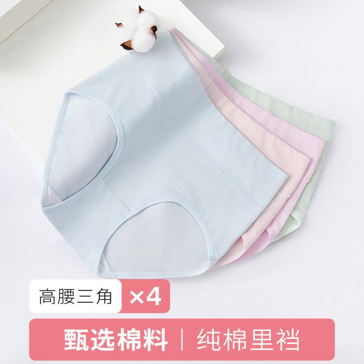 都市丽人 【100%棉底裆4条装】舒适透气高弹收腹红品女士内裤女组合装