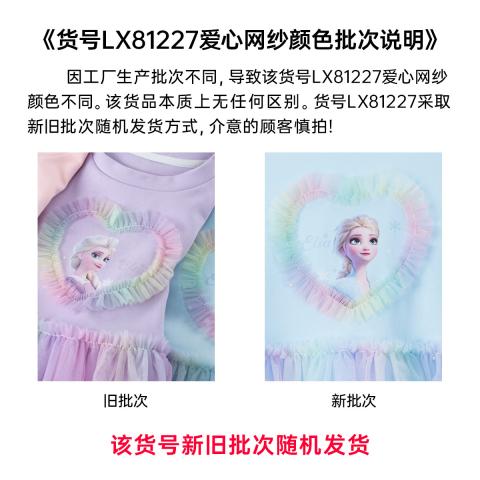 迪士尼 【渐变网纱公主裙】艾莎女童可爱连衣裙2026春款儿童蓬蓬裙子 图片 10